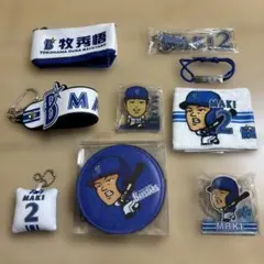 横浜DeNAベイスターズ 牧秀悟 グッズ 9点セット