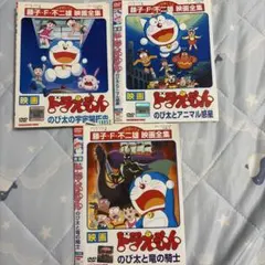 映画ドラえもん　レンタル落ち DVD ３点セット