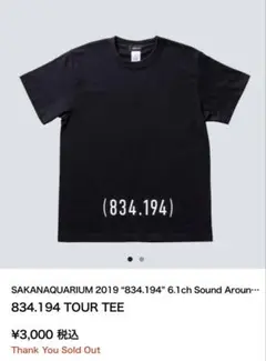 2025年最新】 834.194 tシャツの人気アイテム - メルカリ