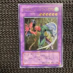 遊戯王　フレイムウィングマン 準美品クラス 遊戯王 フレイムウィングマン 準美品クラス - メルカリ