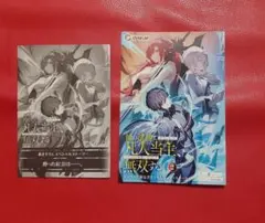 神の試練で最強になった凡人当主、災厄前の世界に2　ゲーマーズ特典描き下ろしSS