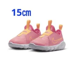 ①新品ナイキNIKE☆フレックスランナー15㎝コーラルチョーク602