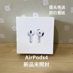 2026年最新】AirPods4 ノイキャンの人気アイテム - メルカリ