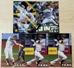 カルビー プロ野球チップス2026 第2弾 阪神 5枚セット
