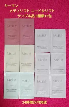 メディリフト　新品未開封 Yahoo!オークション -「ヤーマン メディリフトプラス」の落札