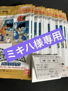 ドラゴンボールスーパーダイバーズアドバンスパック未開封1BOX分※箱無し