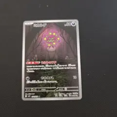 ミカルゲ AR MEGA 拡張パック メガブレイブ 071/063 - メルカリ