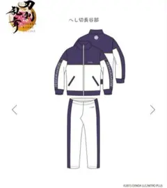 外見至上主義 天良ジャージ 上下セット 埼玉貴仁 韓国限定 Lサイズ