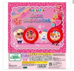 クレヨンしんちゃん カプセルトイ 3個セット