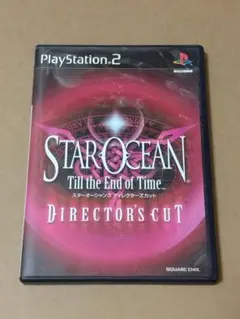 【PS2】スターオーシャン3 ディレクターズカット