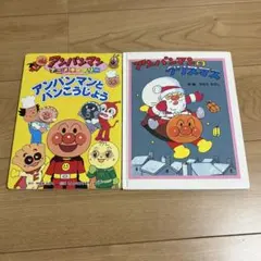 アンパンマンとパンこうじょう＆アンパンマンのクリスマス