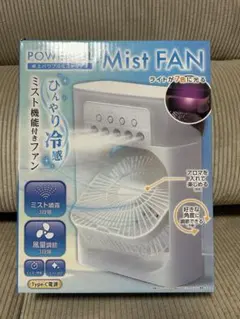 山善 霧風 MISTY BOX FAN 扇風機 - メルカリ