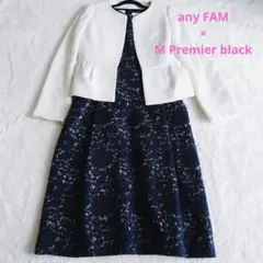 美品 M Premier black × エニィファム 2点セット スーツ