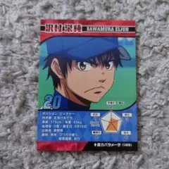ダイヤのA　アニメイト フェア 特典 キャラクター カード 沢村栄純