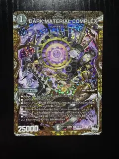 2025年最新】DARK material complex bの人気アイテム - メルカリ