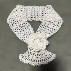 手編み　ミニマフラー　鍵編み　真っ白　お花のマフラー