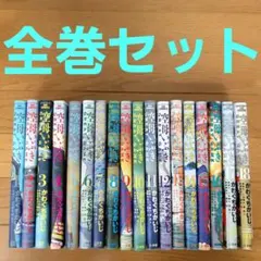 かわぐちかいじ「空母いぶき」全13巻＆「空母いぶきGREAT GAME」全18巻