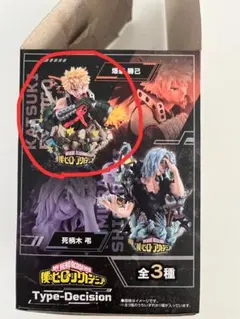 僕のヒーローアカデミア プチラマEX 爆豪勝己 フィギュア
