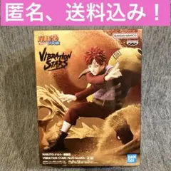 NARUTO 我愛羅 ガアラ VIBRATION STARS PLUS