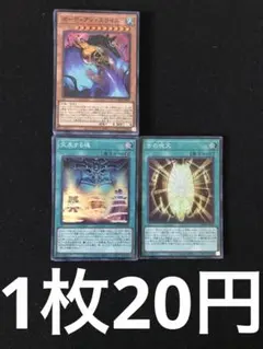 遊戯王　ガーディアンスライム　交差する魂　古の呪文