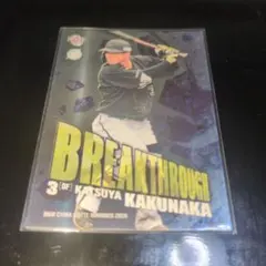 角中勝也 2020 BBM 千葉ロッテマリーンズ