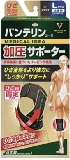(新品未使用)バンテリン サポーター 膝ひざ 加圧 Lサイズ
