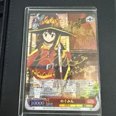 2026年最新】めぐみん spの人気アイテム - メルカリ