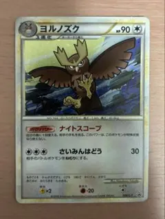 2026年最新】ヨルノズク ジムプロモの人気アイテム - メルカリ