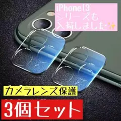 iPhone12 9H硬度 保護フィルム かめられんず iPhone保護