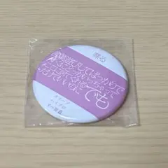 2026年最新】喋る クリープハイプの人気アイテム - メルカリ
