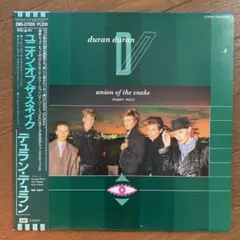 LP/デュラン・デュラン/ユニオン・オブ・ザ・スネイクEMS-27008帯w63