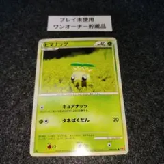 ヒマナッツ ● LEGEND　ハートゴールド　ポケモンカード　森井ユカ