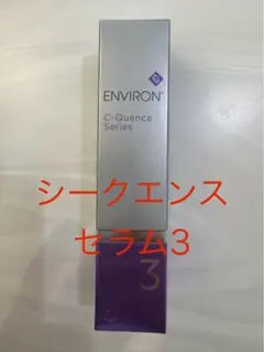 2025年最新】エンビロン シークエンスの人気アイテム - メルカリ