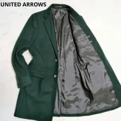【希少カラー】ユナイテッドアローズ チェスターコート グリーン L ウール