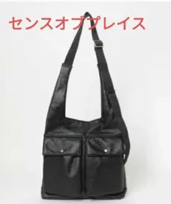 センスオブプレイス　ブラック　フェイクレザーショルダーバッグ　A4対応