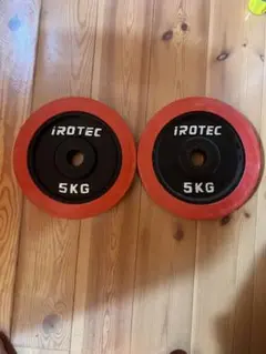 iROTEC 5kg ダンベルプレート 2枚セット