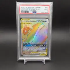 PSA9】コイキング&ホエルオーGX 111/095HR - メルカリ