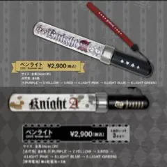 2025年最新】騎士a ペンライトの人気アイテム - メルカリ