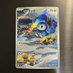 ポケカ ポッチャマ AR M2 085/080