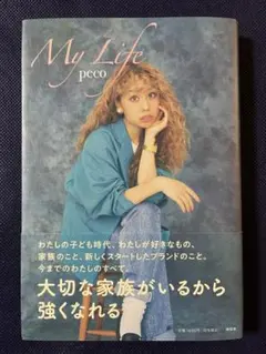 【美品】My Life
