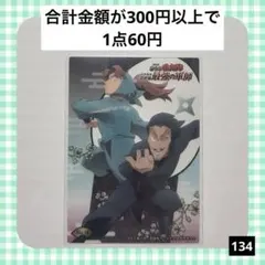 134　忍たま乱太郎 ブシロード カード コレクションクリア 山田伝蔵 山田利吉