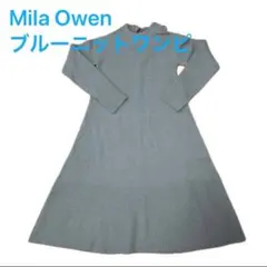 Mila Owen ミラオーウェン ニットワンピース くすみブルー サイズ1