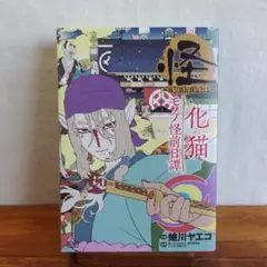 2026年最新】化猫 モノノ怪の人気アイテム - メルカリ