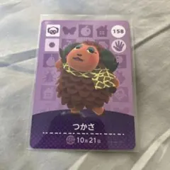 どうぶつの森　amiiboカード　つかさ