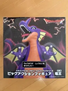 ドラゴンクエスト 竜王 ビッグアクションフィギュア