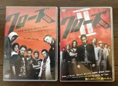 【ポストカード等特典付き！】クローズZERO/ZEROII DVD2枚セット！