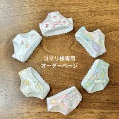 コマリ様専用 1/6tinyfox相当　オーダーページ