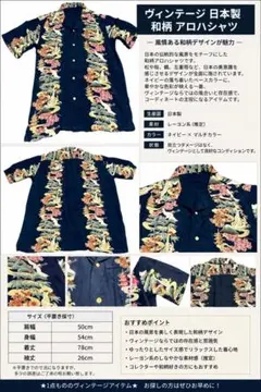Kearney House チリメンアロハシャツ 富士山 五重塔 鶴 桜のサムネイル