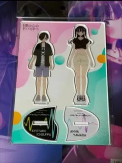 山田杏奈 キャラクターグッズ