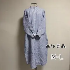 無印良品 ストライプ 長袖シャツワンピース M-L